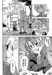 Page 678 of Aki Sora - preview thumbnail