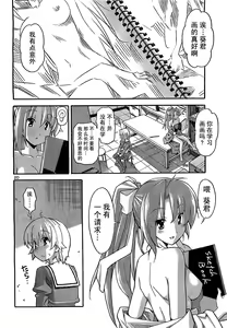 Page 692 of Aki Sora - preview thumbnail