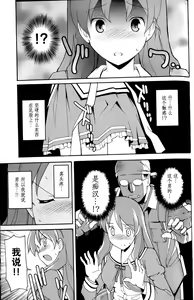 Page 783 of Aki Sora - preview thumbnail