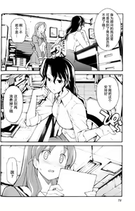 Page 786 of Aki Sora - preview thumbnail