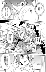 Page 797 of Aki Sora - preview thumbnail