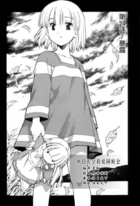 Page 817 of Aki Sora - preview thumbnail
