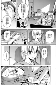 Page 830 of Aki Sora - preview thumbnail