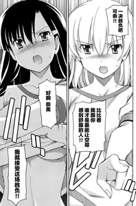 Page 847 of Aki Sora - preview thumbnail