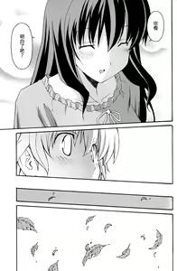 Page 866 of Aki Sora - preview thumbnail