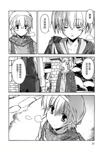 Page 902 of Aki Sora - preview thumbnail