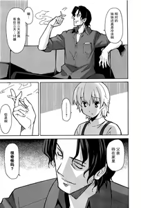 Page 905 of Aki Sora - preview thumbnail
