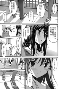 Page 98 of Aki Sora - preview thumbnail