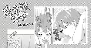 Nakano Shimai wa Hamete Kuru 4 — hentai manga cover on Fhentai