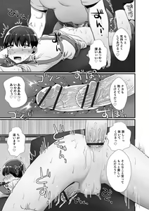 Page 103 of Otokonoko HEAVEN Vol. 64 - preview thumbnail