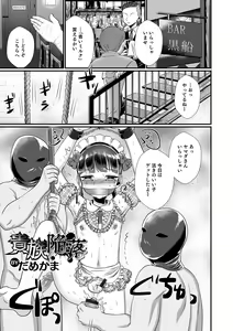 Page 107 of Otokonoko HEAVEN Vol. 64 - preview thumbnail