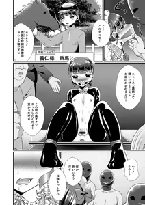 Page 108 of Otokonoko HEAVEN Vol. 64 - preview thumbnail