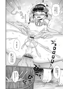 Page 116 of Otokonoko HEAVEN Vol. 64 - preview thumbnail