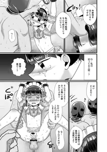 Page 117 of Otokonoko HEAVEN Vol. 64 - preview thumbnail