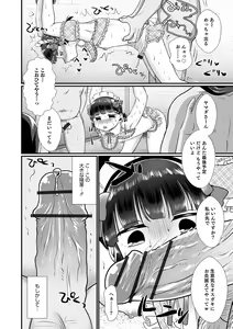 Page 120 of Otokonoko HEAVEN Vol. 64 - preview thumbnail