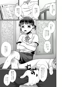 Page 121 of Otokonoko HEAVEN Vol. 64 - preview thumbnail