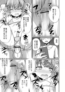 Page 35 of Otokonoko HEAVEN Vol. 64 - preview thumbnail