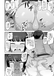 Page 56 of Otokonoko HEAVEN Vol. 64 - preview thumbnail
