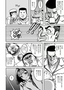 Page 105 of G-Edge Vol.035 - preview thumbnail
