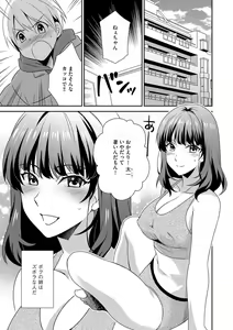 Page 120 of G-Edge Vol.035 - preview thumbnail