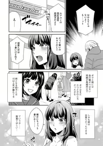 Page 121 of G-Edge Vol.035 - preview thumbnail
