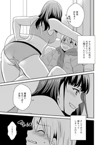 Page 124 of G-Edge Vol.035 - preview thumbnail
