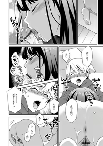 Page 127 of G-Edge Vol.035 - preview thumbnail