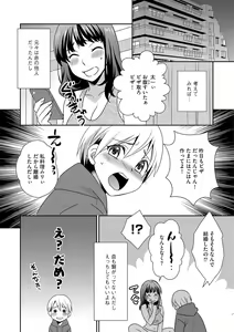 Page 135 of G-Edge Vol.035 - preview thumbnail