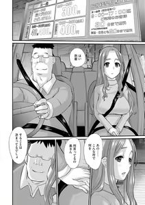 Page 145 of G-Edge Vol.035 - preview thumbnail