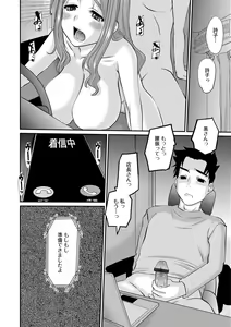 Page 159 of G-Edge Vol.035 - preview thumbnail