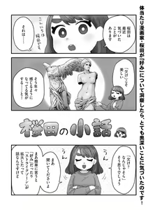 Page 178 of G-Edge Vol.035 - preview thumbnail