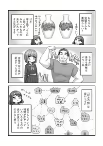 Page 181 of G-Edge Vol.035 - preview thumbnail