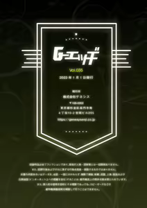 Page 186 of G-Edge Vol.035 - preview thumbnail