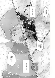 Page 36 of G-Edge Vol.035 - preview thumbnail