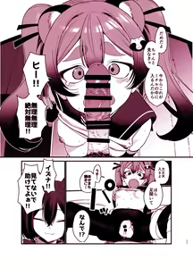 Page 11 of Michiru ni Oshiokishite Ageru Hon - preview thumbnail