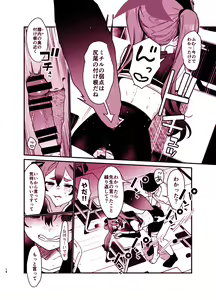 Page 16 of Michiru ni Oshiokishite Ageru Hon - preview thumbnail