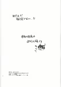 Page 21 of emi blue - preview thumbnail