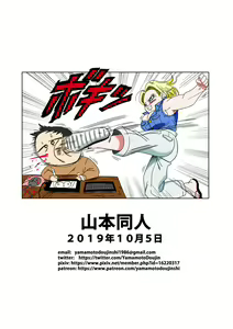 Page 31 of 18-gou vs Kame Sennin | Número 18 VS El Maestro Roshi (decensored) - preview thumbnail