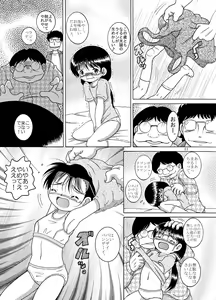 Page 13 of Yokoryo Amakan - preview thumbnail