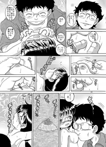 Page 16 of Yokoryo Amakan - preview thumbnail