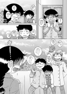 Page 49 of Yokoryo Amakan - preview thumbnail
