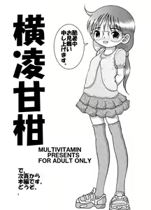 Page 5 of Yokoryo Amakan - preview thumbnail