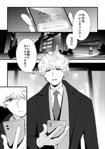 Zettai Saigo ni Katsu Akari-chan no Hanashi Ch.5 Zenpen — hentai manga cover on Fhentai