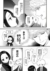 Page 20 of Zettai Saigo ni Katsu Akari-chan no Hanashi Ch.5 Zenpen - preview thumbnail