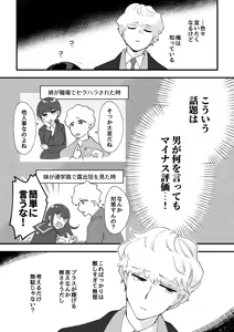 Page 23 of Zettai Saigo ni Katsu Akari-chan no Hanashi Ch.5 Zenpen - preview thumbnail