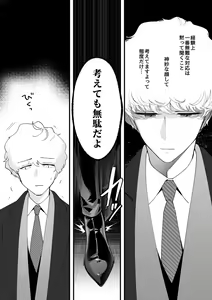 Page 24 of Zettai Saigo ni Katsu Akari-chan no Hanashi Ch.5 Zenpen - preview thumbnail
