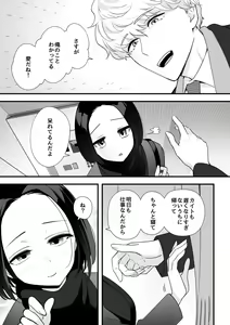 Page 28 of Zettai Saigo ni Katsu Akari-chan no Hanashi Ch.5 Zenpen - preview thumbnail