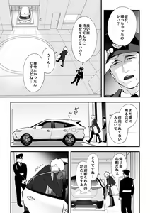 Page 10 of Zettai Saigo ni Katsu Akari-chan no Hanashi Ch.5 Zenpen - preview thumbnail