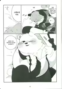 Page 11 of SNOWDROP - preview thumbnail