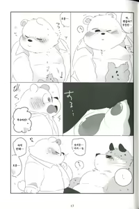 Page 16 of SNOWDROP - preview thumbnail